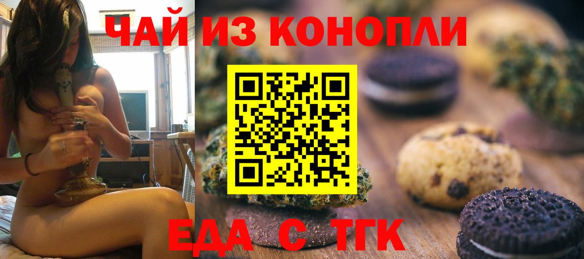 Саров  Cannafood марихуана  Вход с VPN 