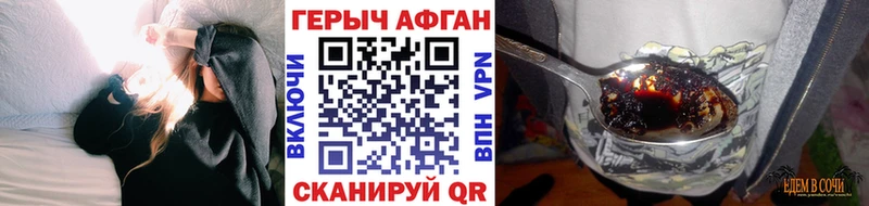 ГЕРОИН Афган Саров