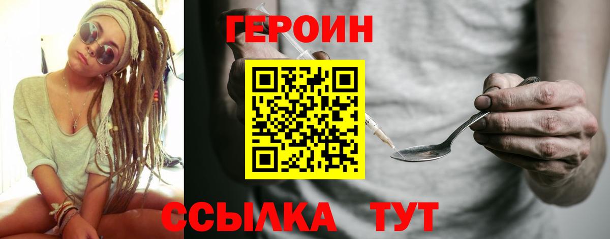 Героин Афган  Героин  Саров  Вход с VPN 