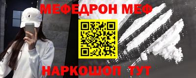мефедрон мука Можайск