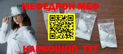 мефедрон мука Можайск