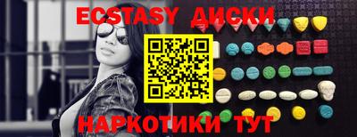 экстази Моздок