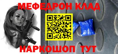 мефедрон мука Можайск