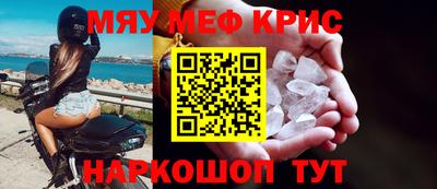 мефедрон мука Можайск
