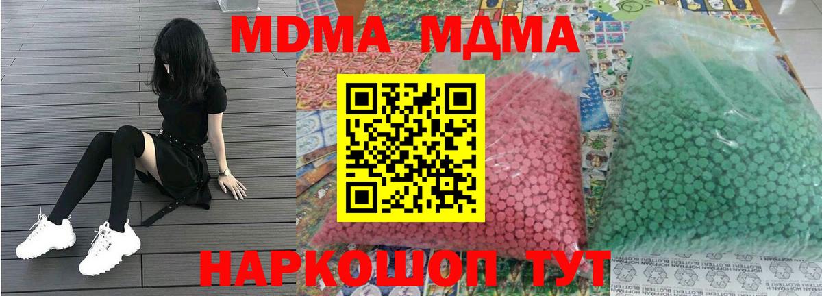 МДМА VHQ Саров