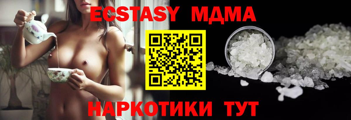 MDMA  Вход с VPN  МДМА crystal  Саров  МДМА молли 