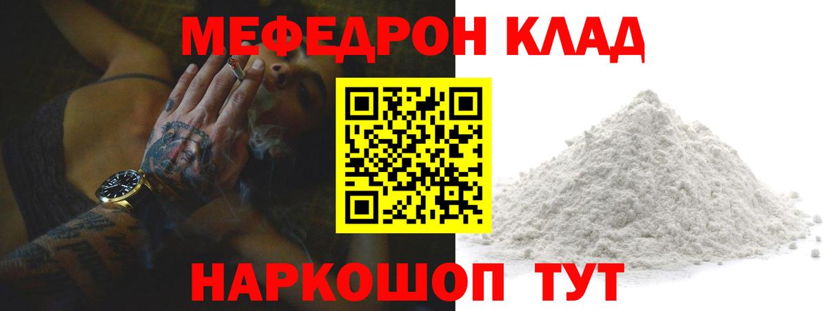 Меф  Саров