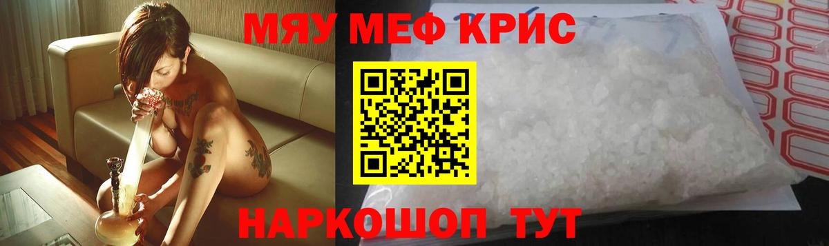 omg зеркало  Мефедрон VHQ  Вход с VPN  МЯУ-МЯУ  Саров  Мефедрон кристаллы  МЕФ 