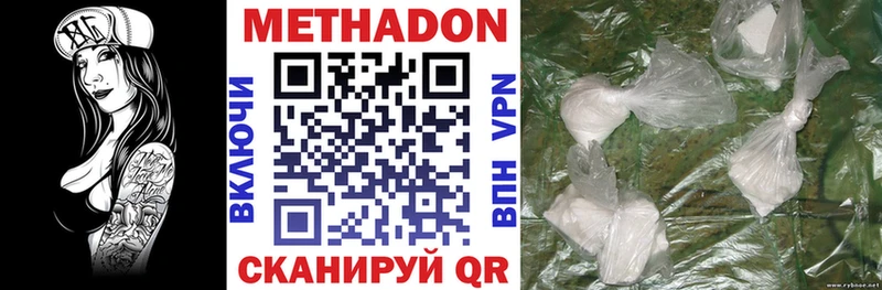 Метадон methadone  Саров 