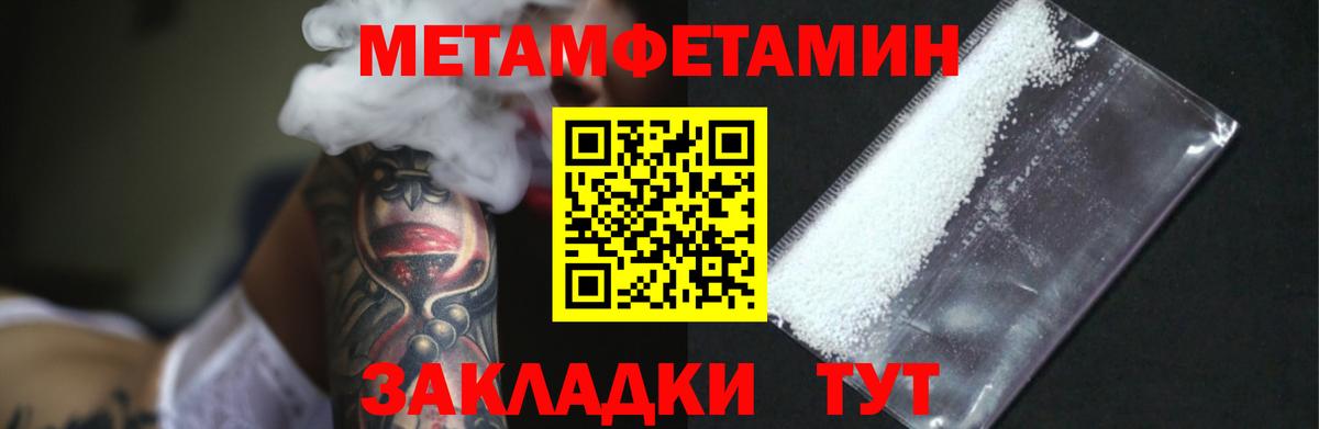 Первитин витя Саров