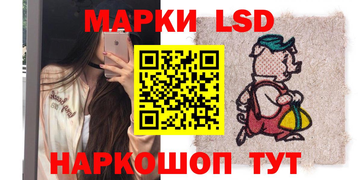 Наркотические марки 1,5мг Саров