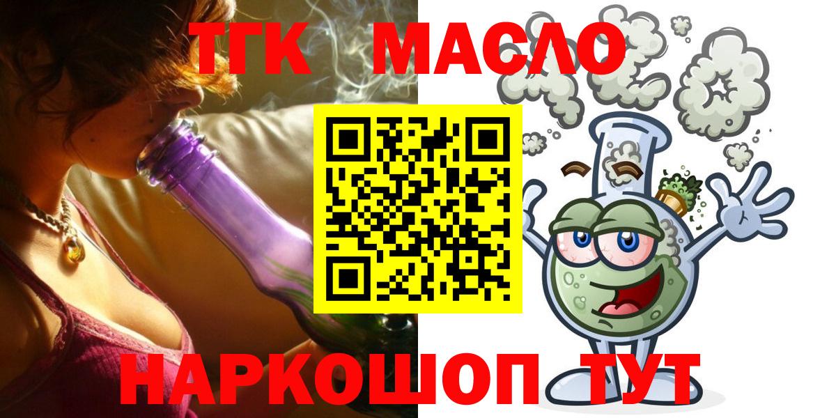 ТГК жижа Саров